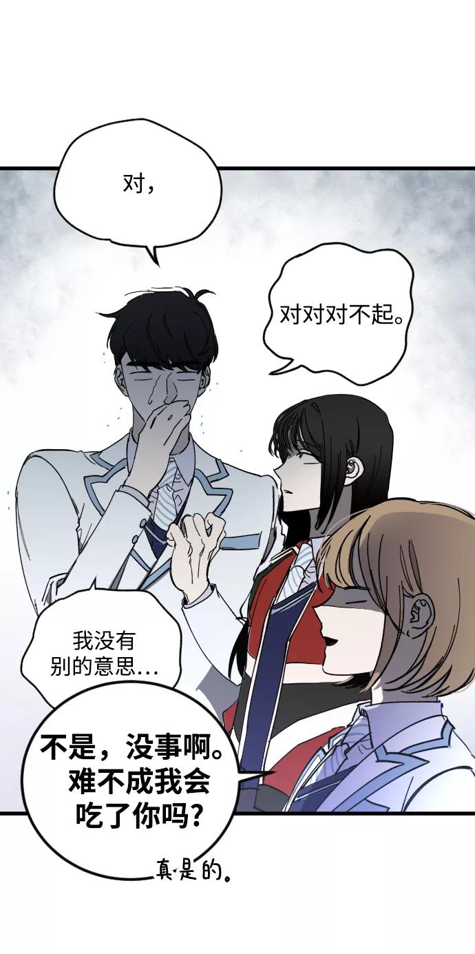 《残影之夜》第1话 第65页
