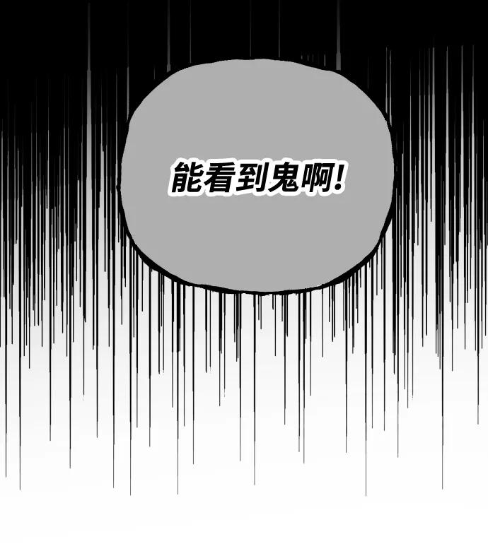 《残影之夜》第1话 第47页