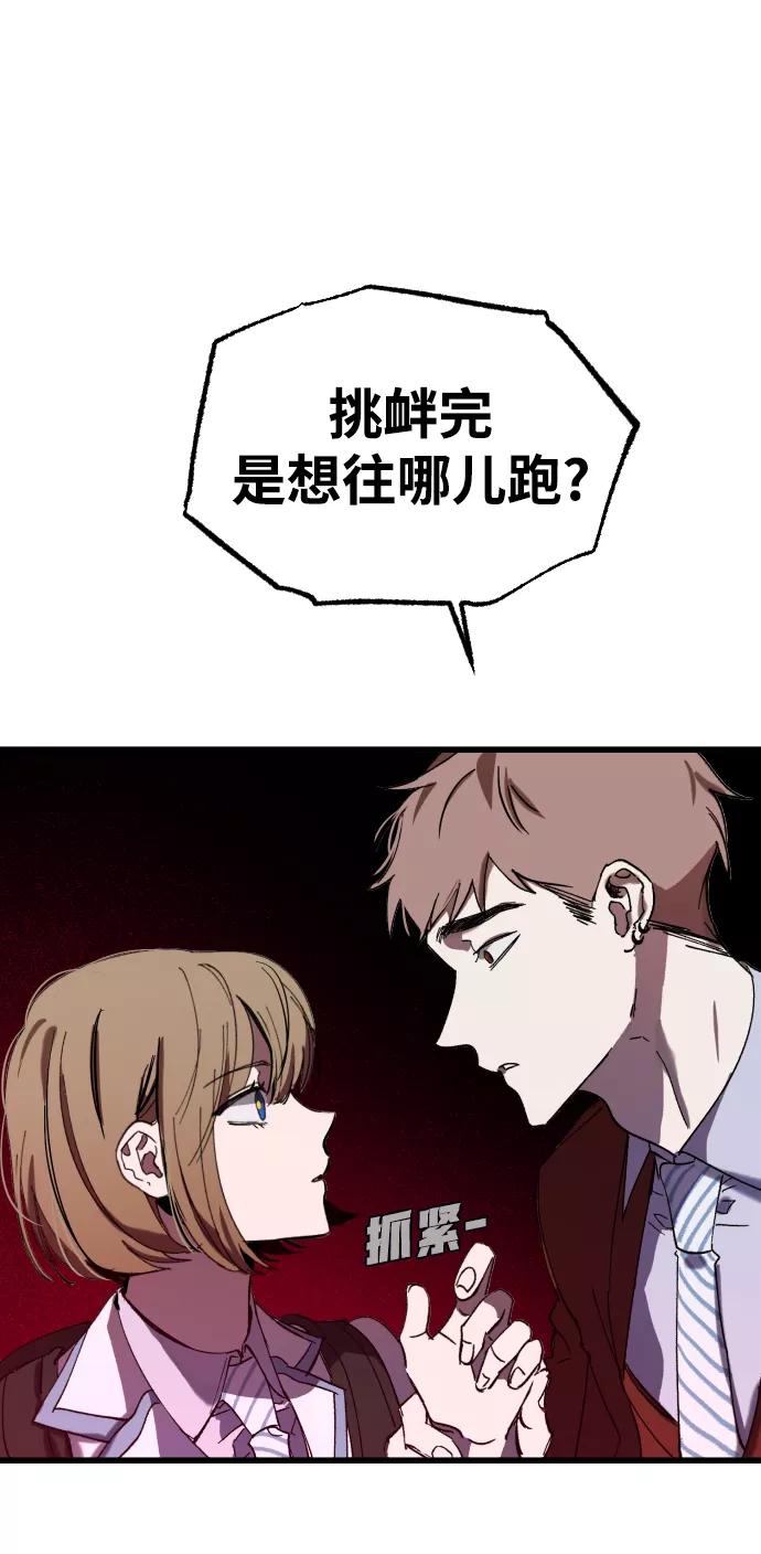 《残影之夜》第1话 第35页