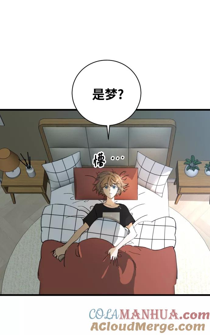 《残影之夜》第1话 第13页