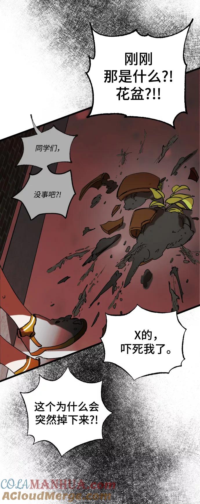 《残影之夜》第1话 第40页