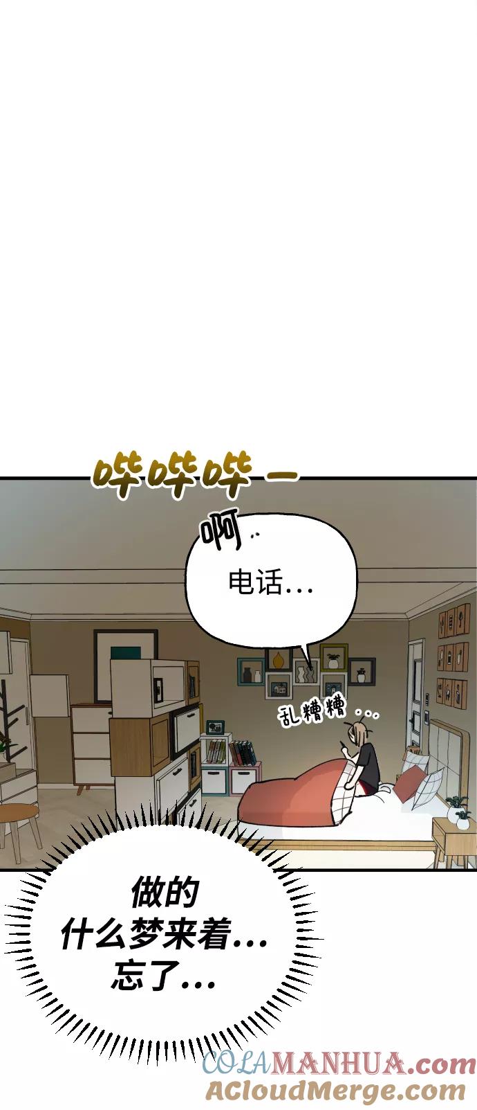 《残影之夜》第1话 第16页