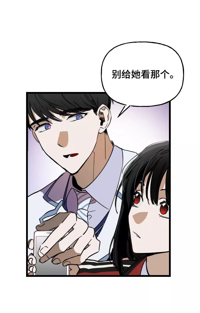 《残影之夜》第1话 第60页