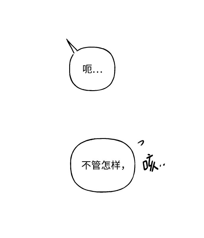 《残影之夜》第1话 第69页