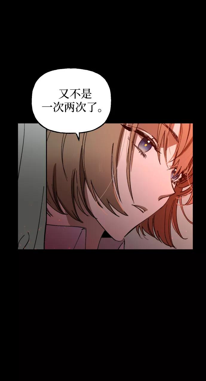 《残影之夜》第1话 第9页