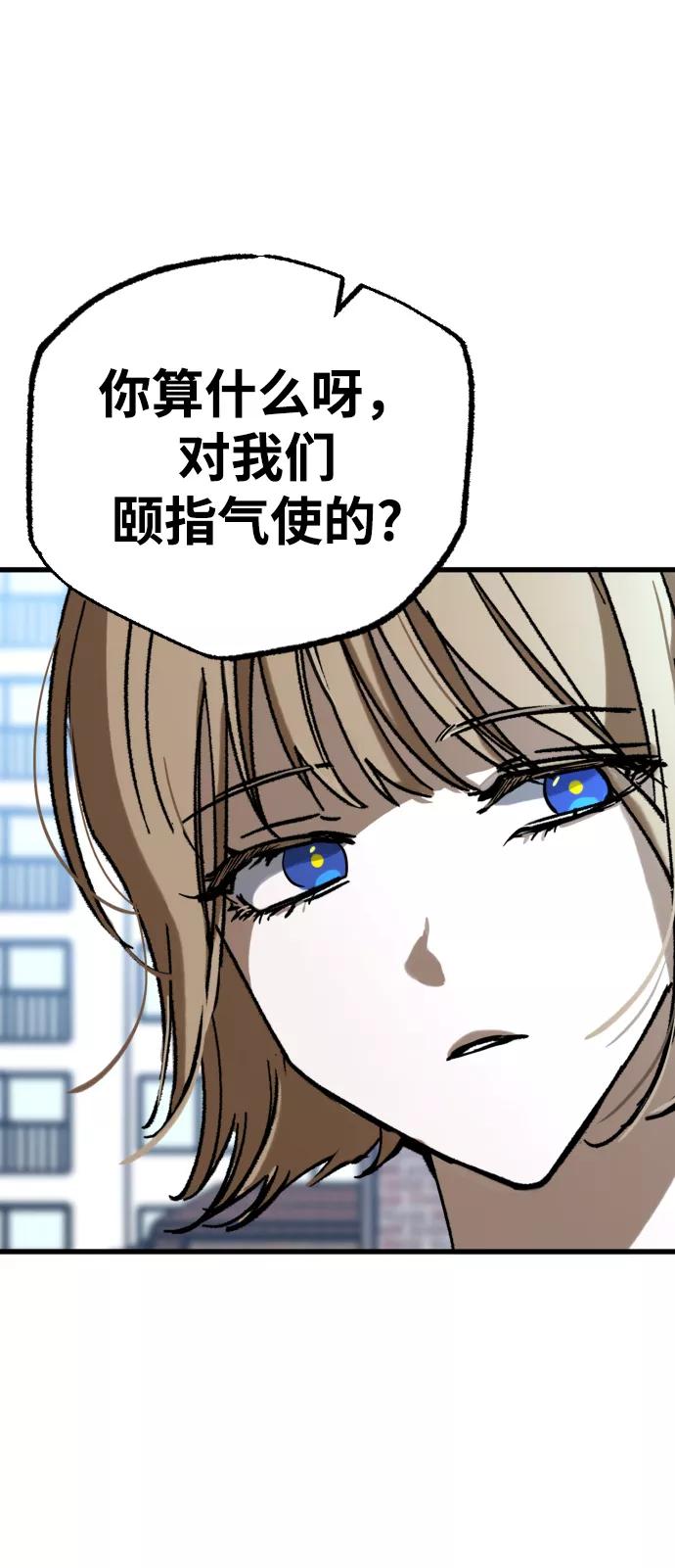 《残影之夜》第1话 第26页