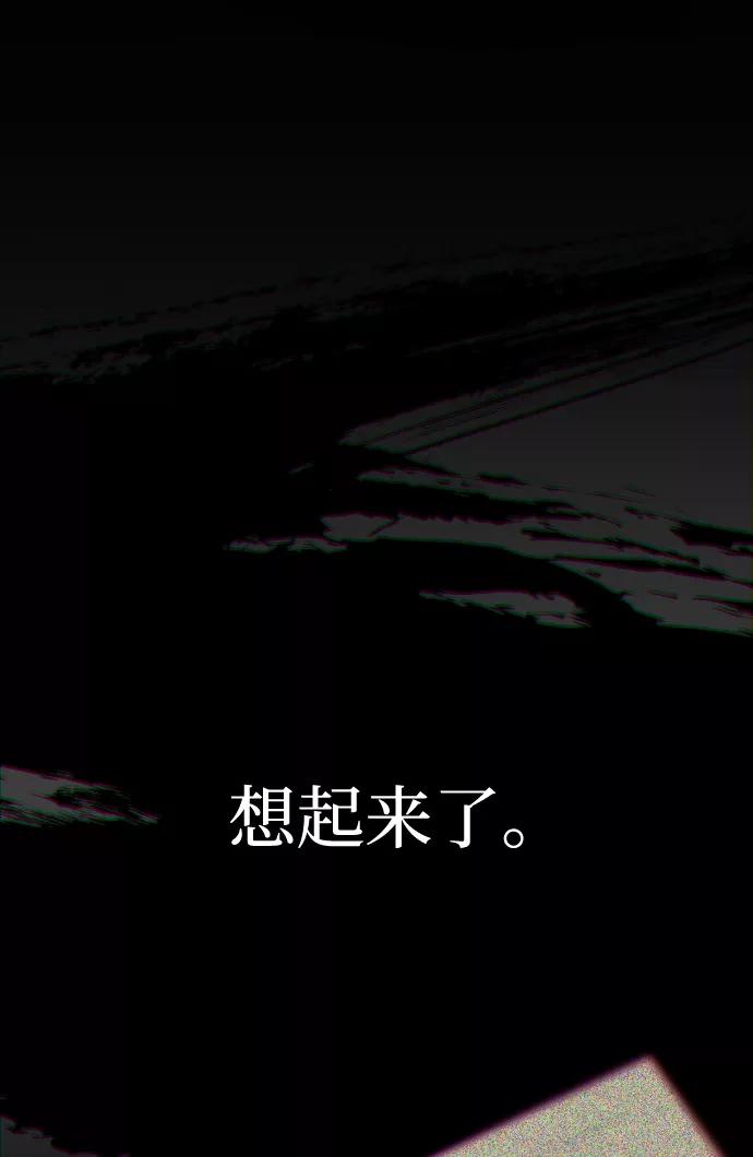 《残影之夜》第1话 第89页