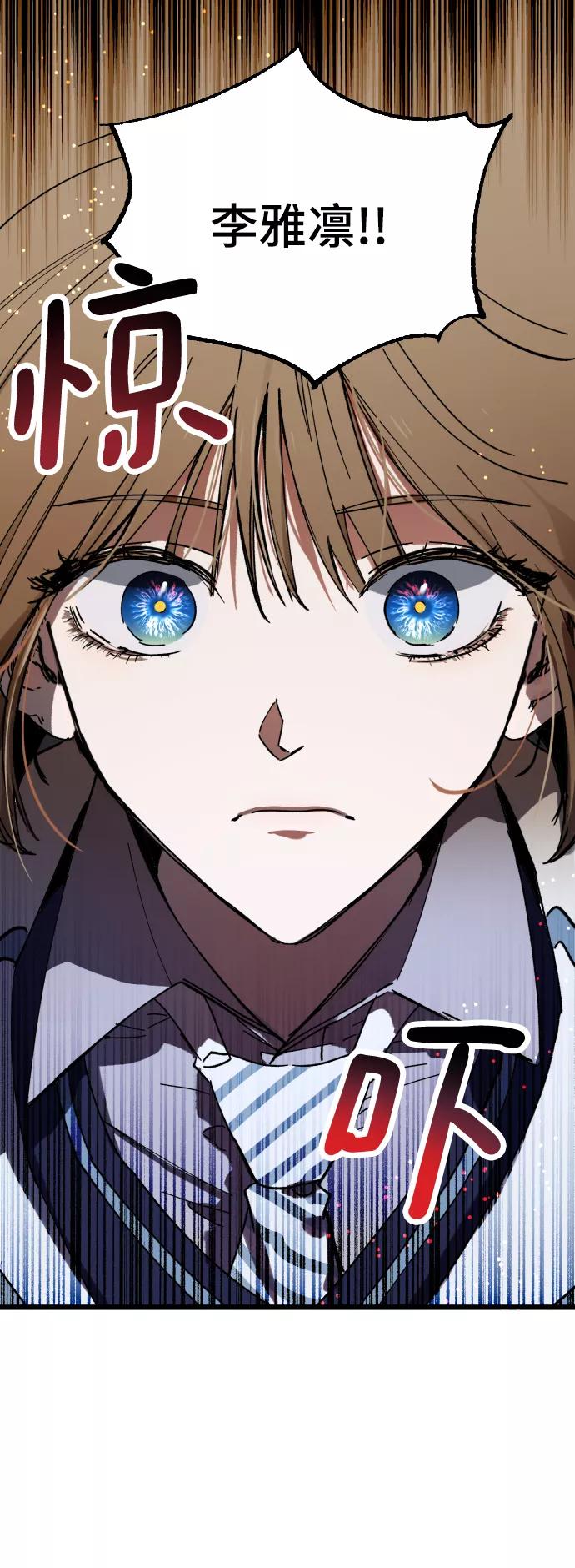 《残影之夜》第1话 第92页