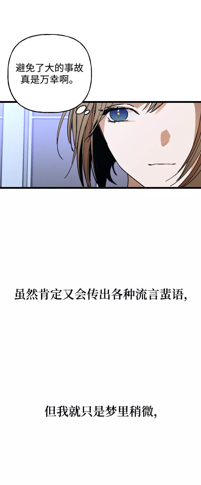 《残影之夜》第1话 第51页