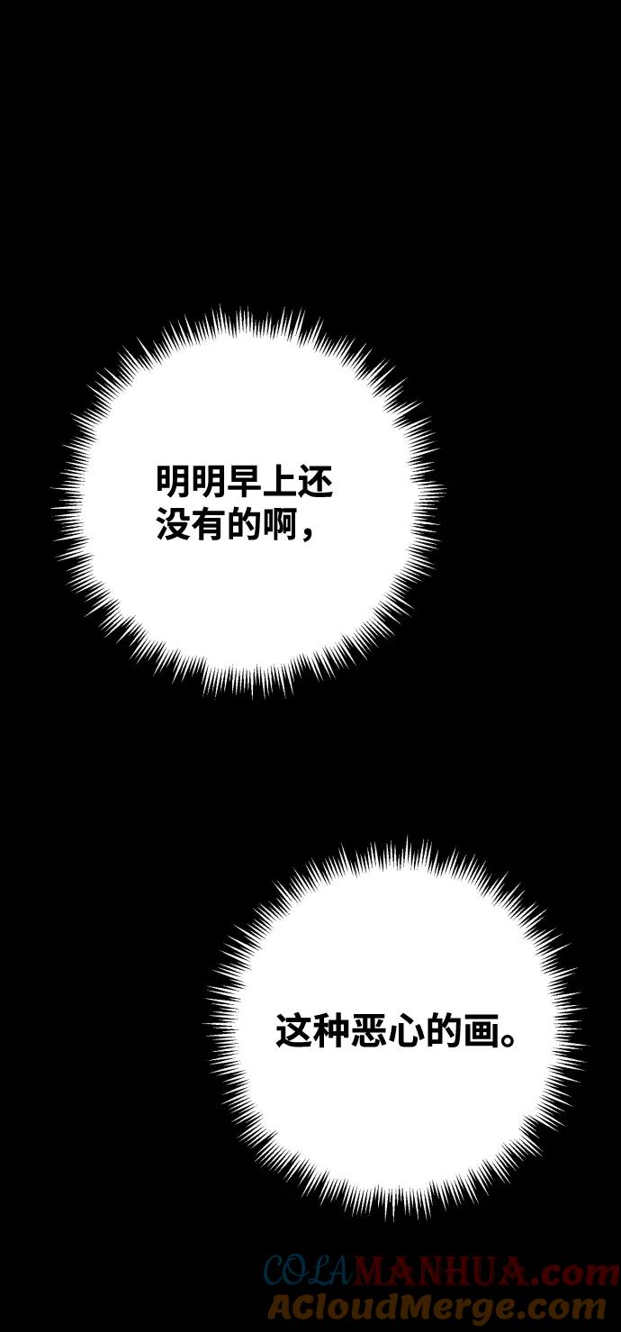 《残影之夜》第1话 第85页