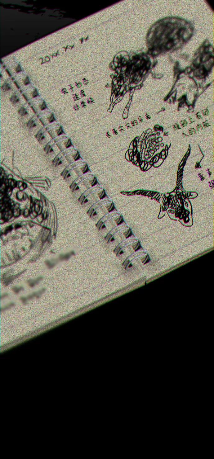 《残影之夜》第1话 第90页