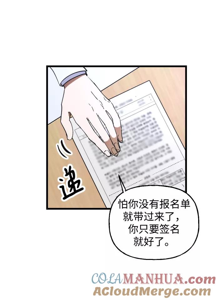 《残影之夜》第1话 第70页