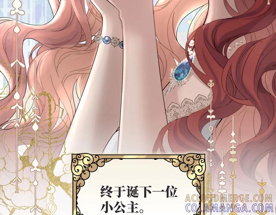 《罗斯玛丽的苏醒》序 一些童话的开始 第7页
