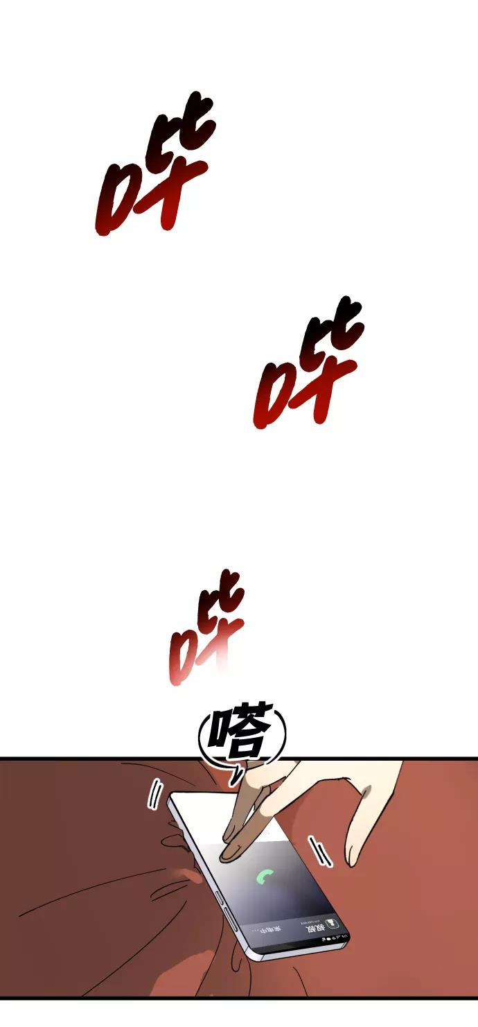 《残影之夜》第1话 第12页
