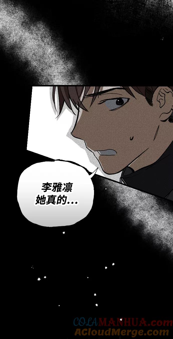 《残影之夜》第1话 第46页