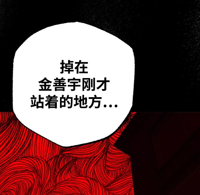 《残影之夜》第1话 第42页