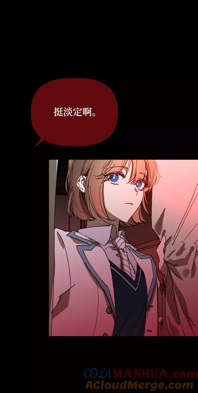 《残影之夜》第1话 第7页