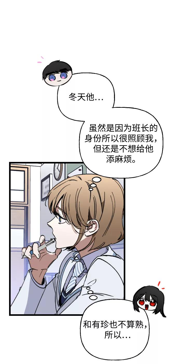 《残影之夜》第1话 第78页
