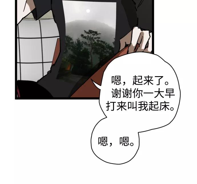 《残影之夜》第1话 第18页