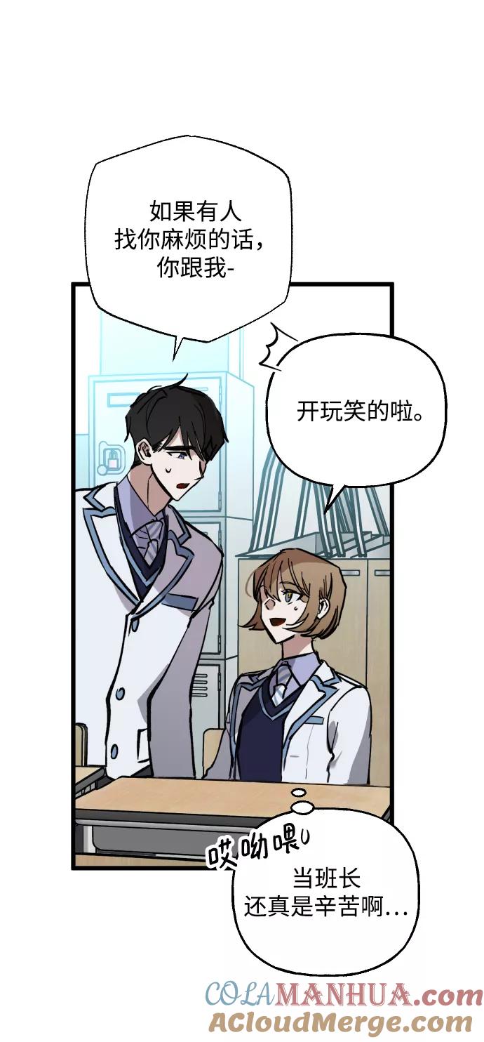 《残影之夜》第1话 第73页