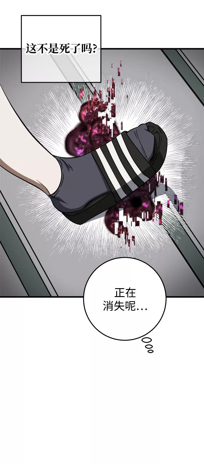 《残影之夜》第10话 第44页