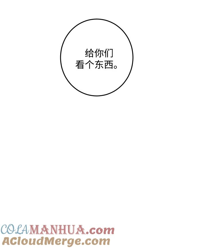 《残影之夜》第10话 第58页