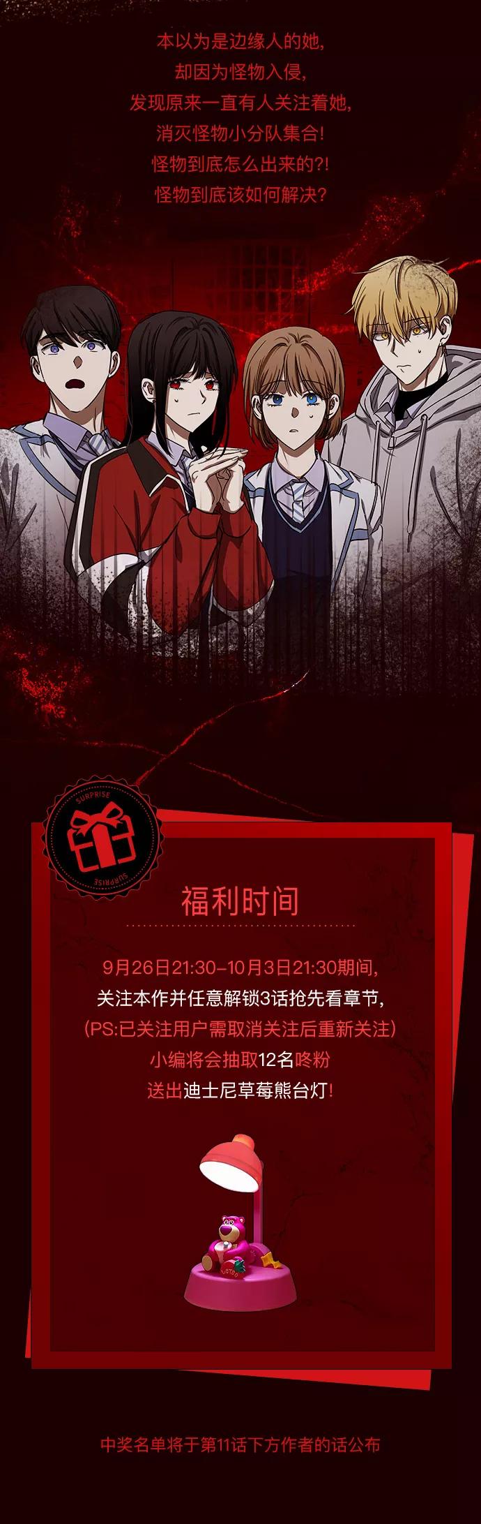 《残影之夜》第10话 第2页