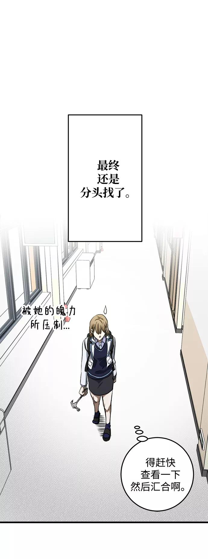 《残影之夜》第10话 第26页