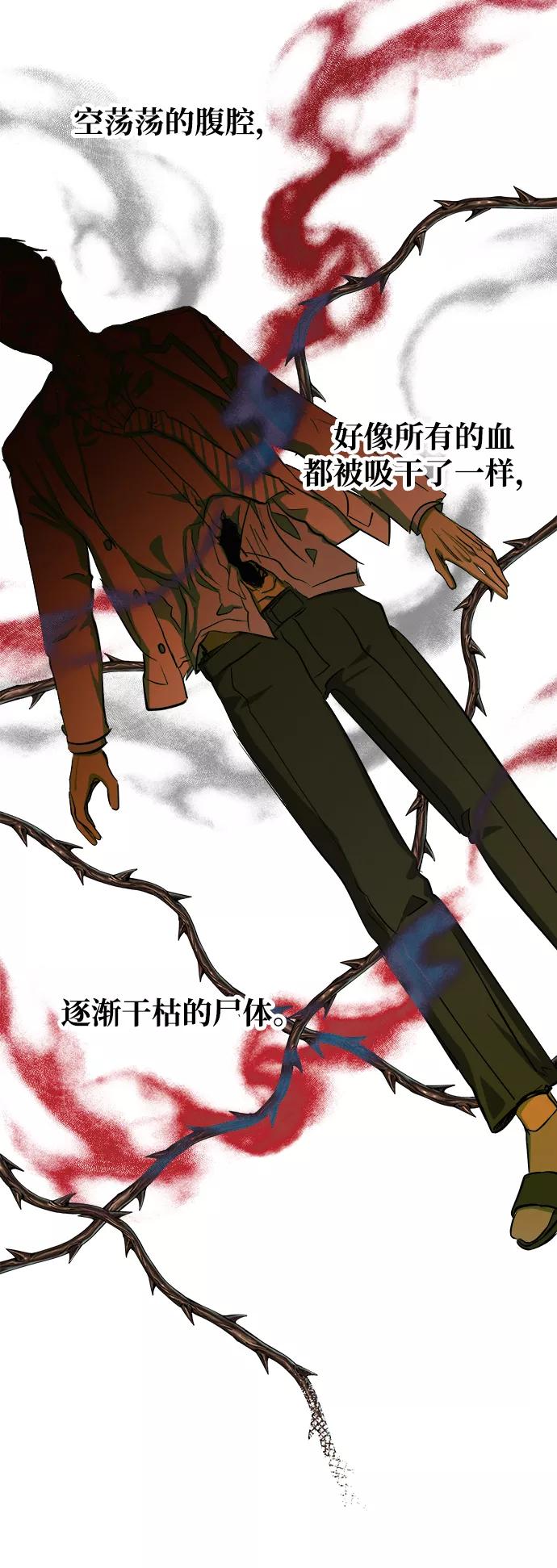 《残影之夜》第10话 第5页