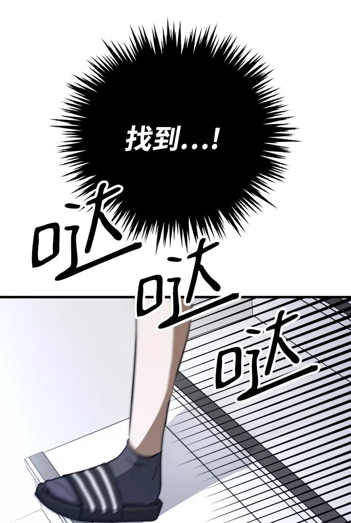 《残影之夜》第10话 第30页