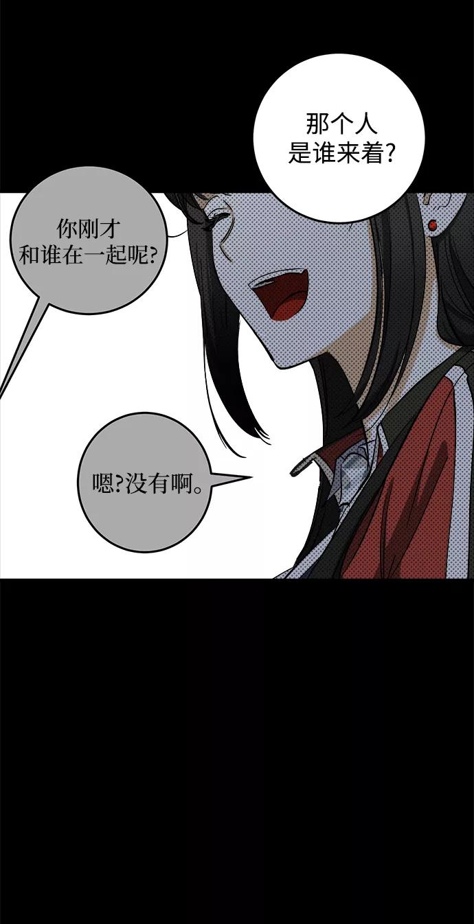 《残影之夜》第10话 第87页