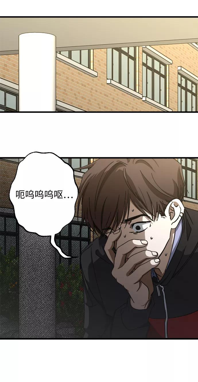 《残影之夜》第10话 第59页