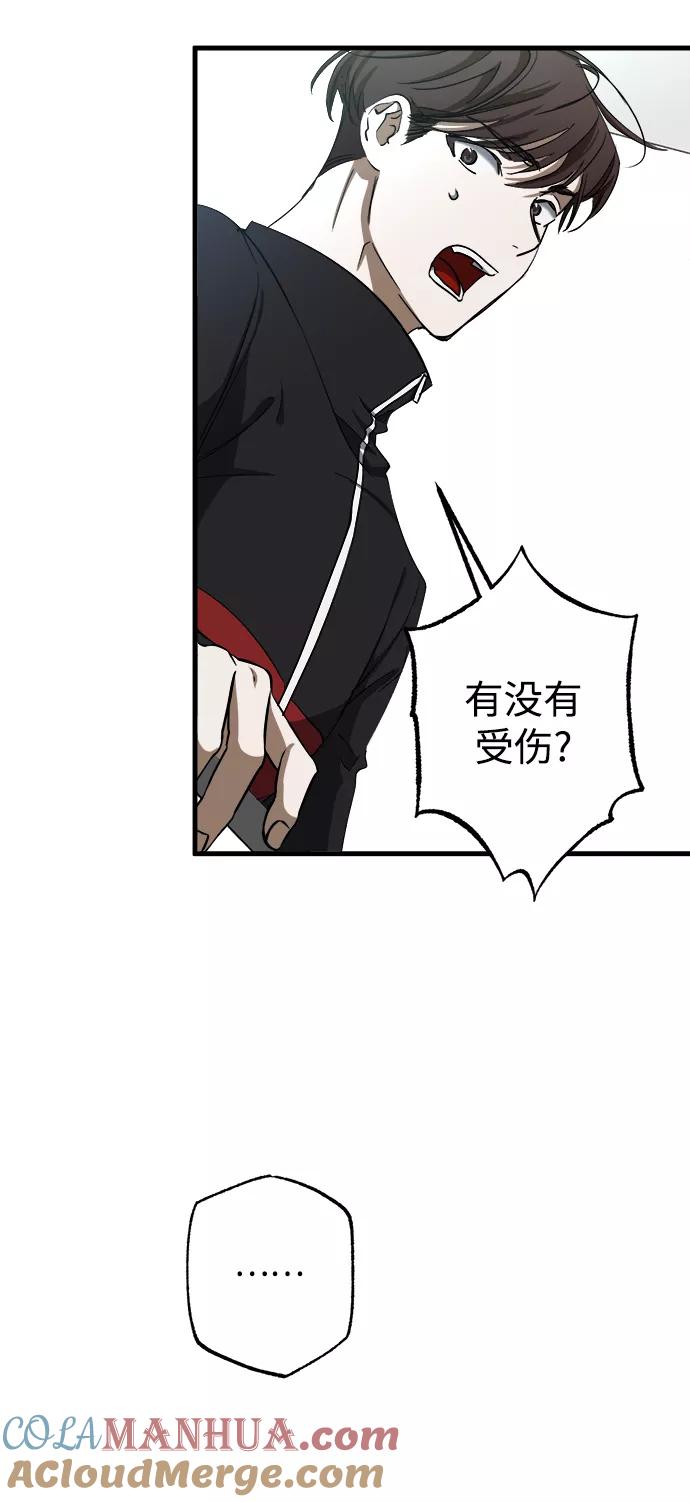 《残影之夜》第10话 第55页