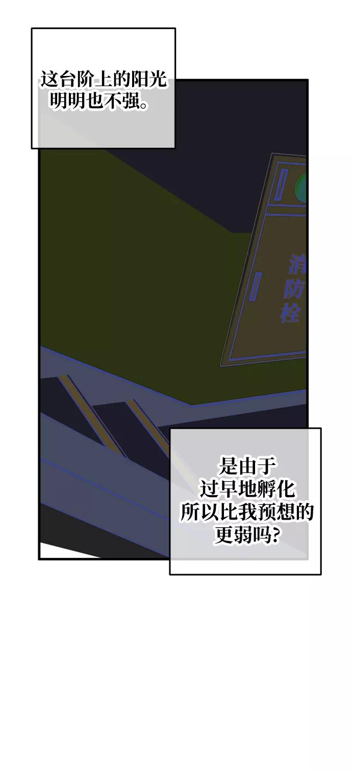 《残影之夜》第10话 第45页