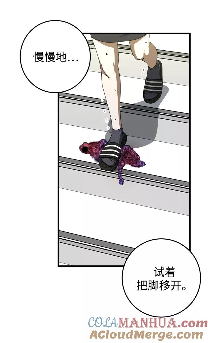 《残影之夜》第10话 第40页