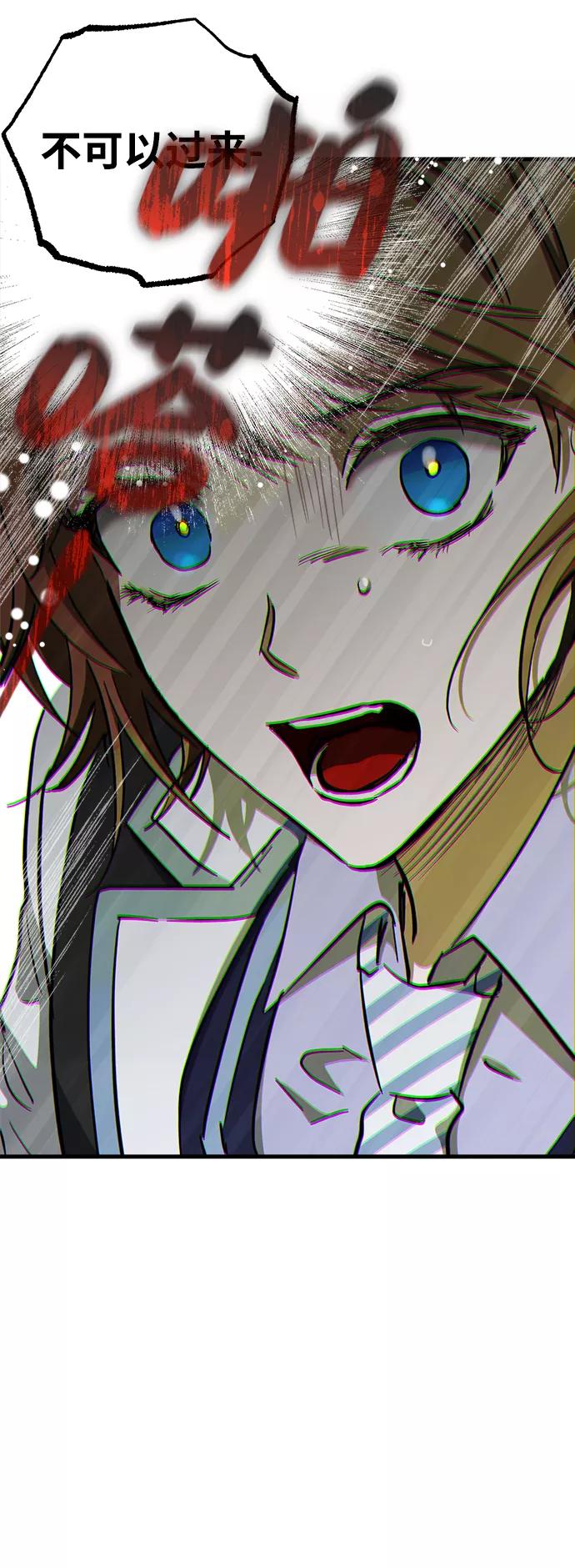 《残影之夜》第10话 第35页