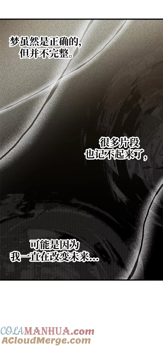 《残影之夜》第10话 第46页
