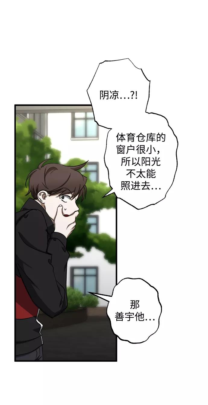 《残影之夜》第10话 第65页