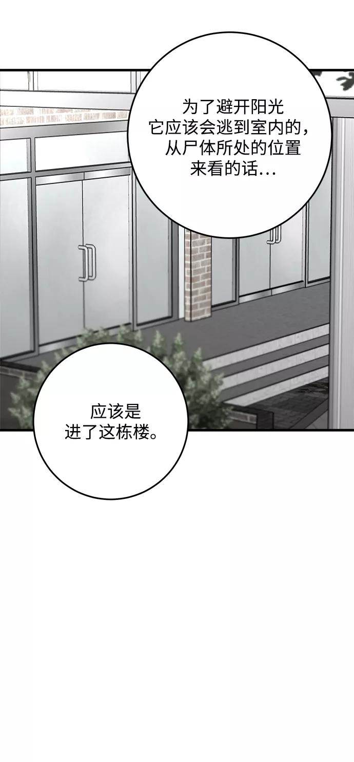 《残影之夜》第10话 第18页