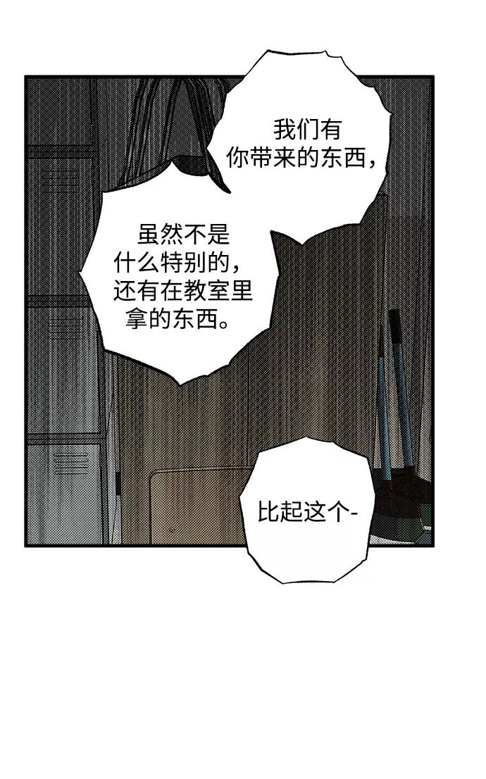 《残影之夜》第10话 第14页