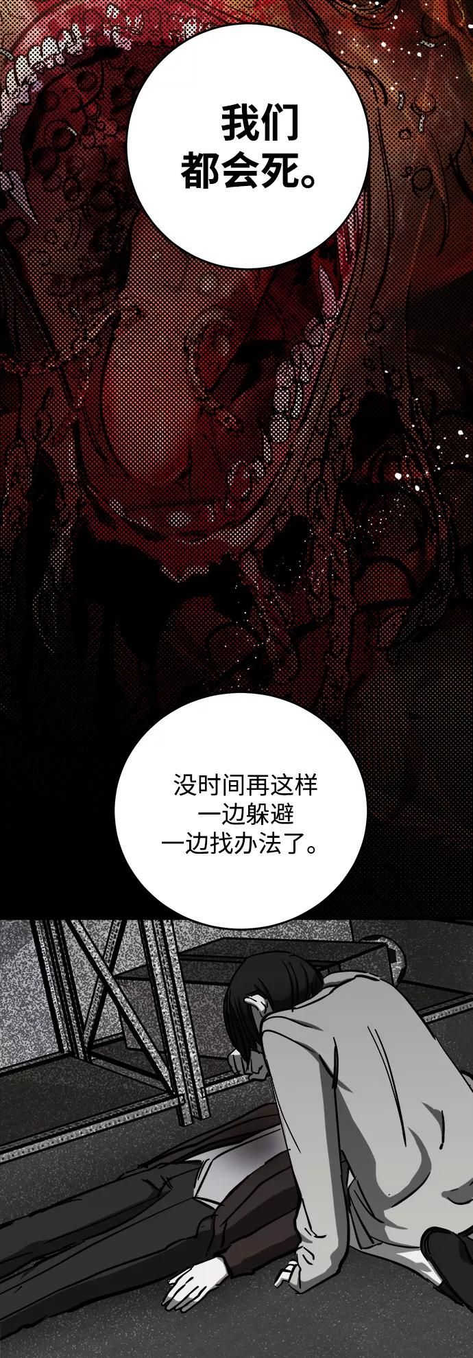 《残影之夜》第10话 第63页
