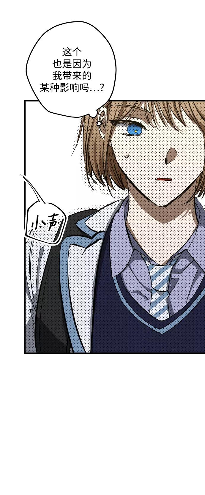 《残影之夜》第10话 第47页