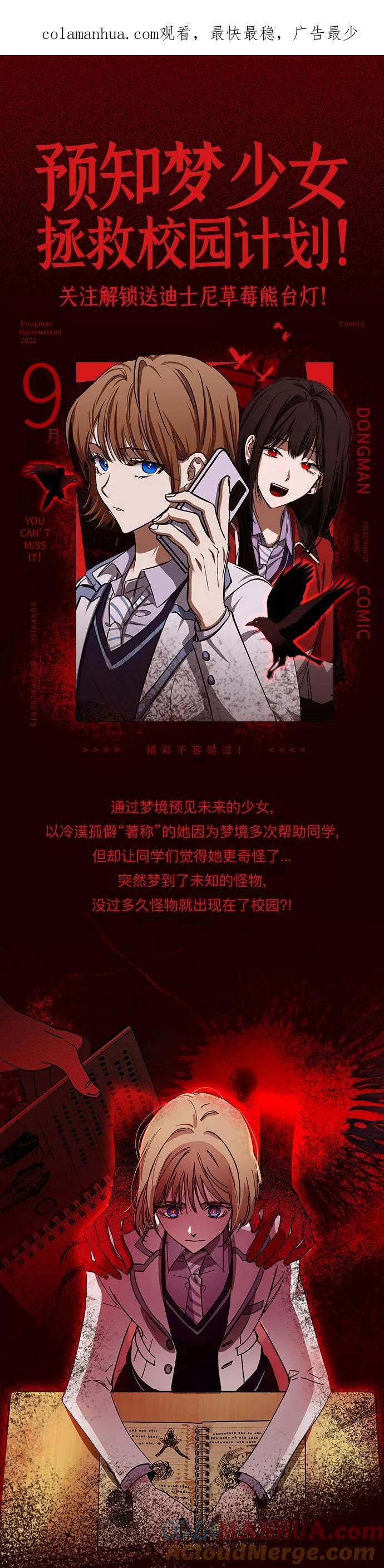 《残影之夜》第10话 第1页