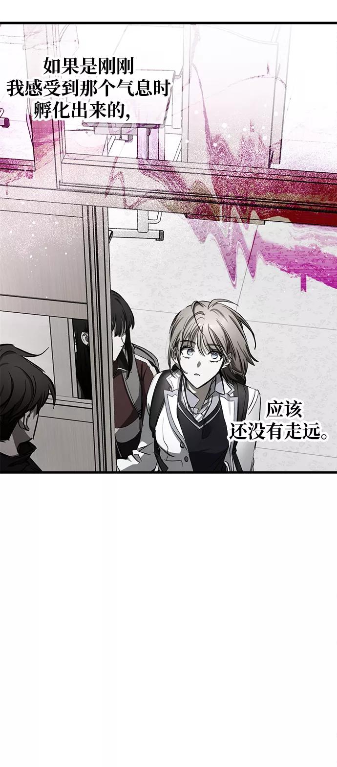 《残影之夜》第10话 第20页
