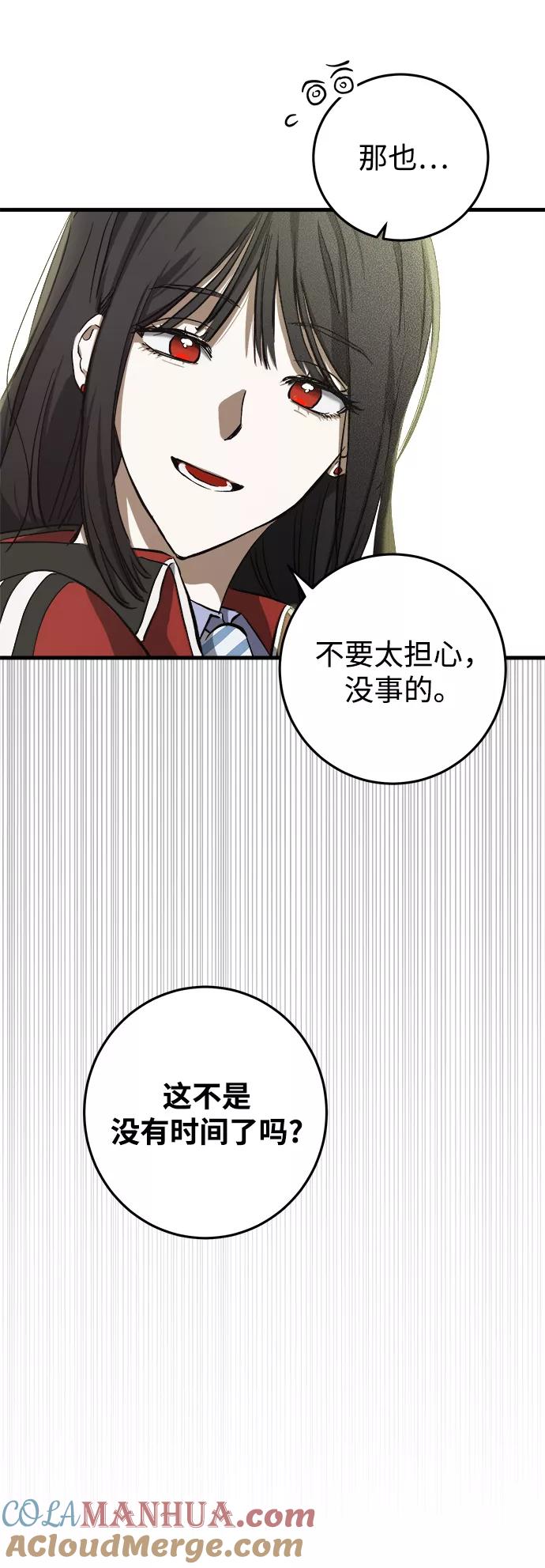 《残影之夜》第10话 第25页