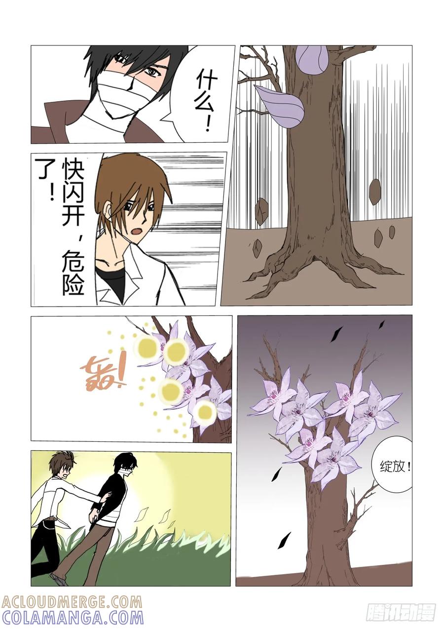 《净灵》灵界决战3 第8页
