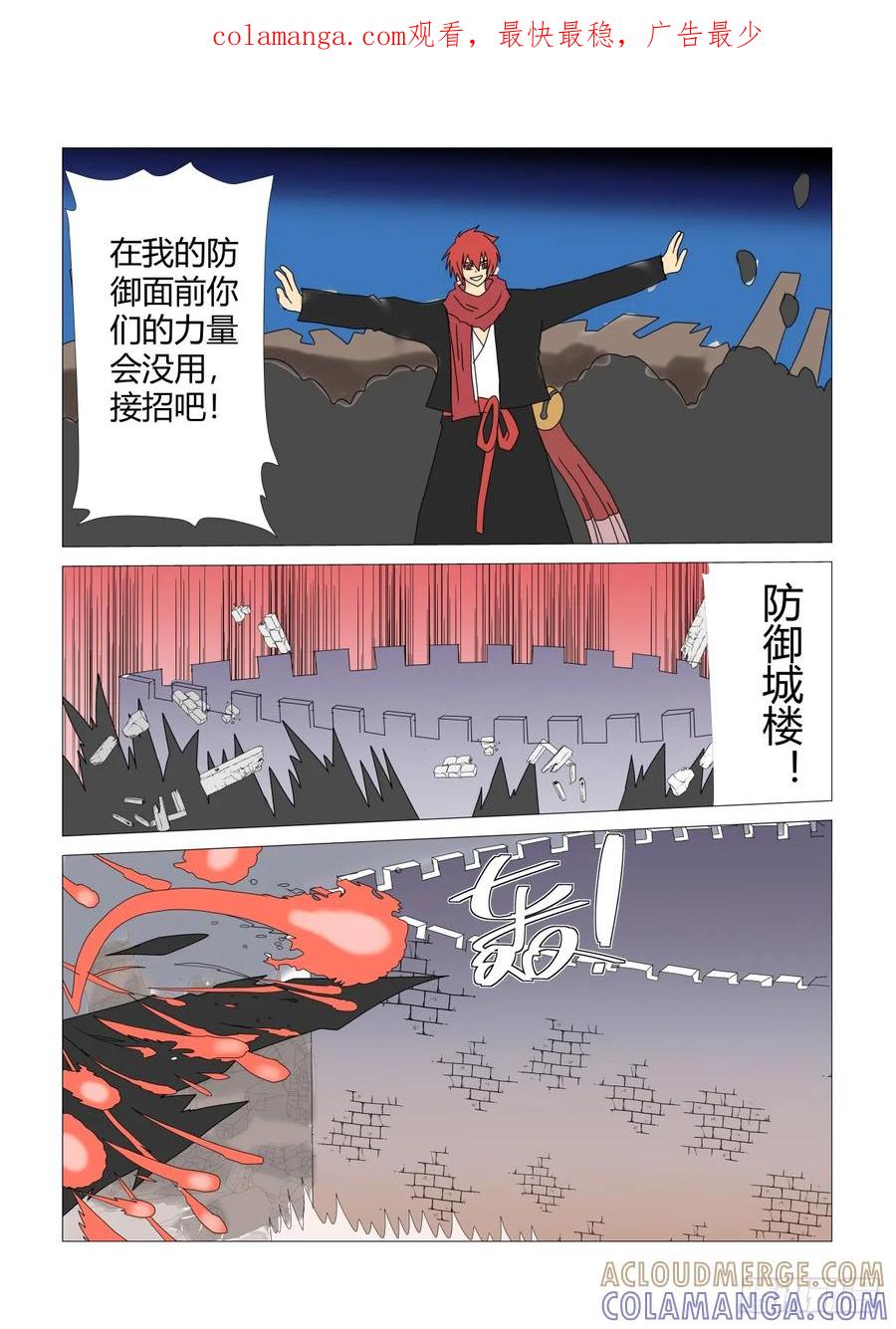 《净灵》灵界决战3 第1页