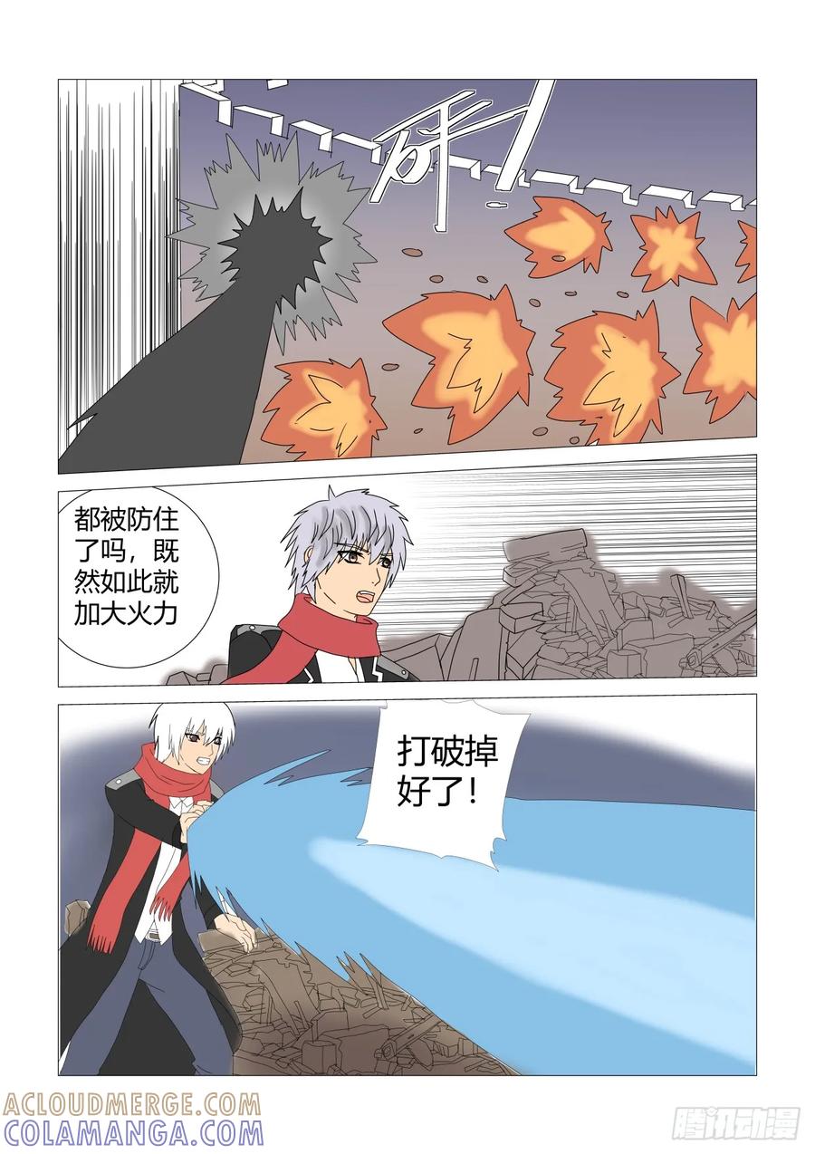 《净灵》灵界决战3 第2页