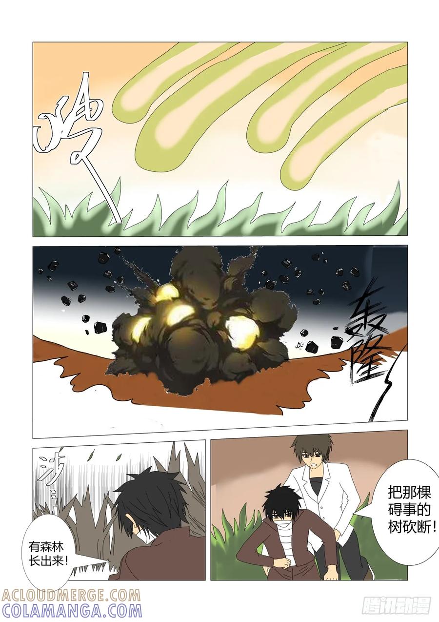 《净灵》灵界决战3 第9页