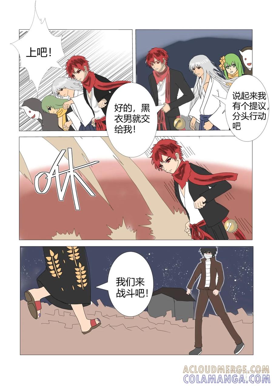 《净灵》灵界决战3 第4页